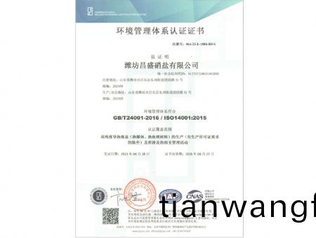 點(diǎn)(dian)擊査看(kan)詳(xiang)細(xì)信(xin)息<br>標(biāo)題：環(huán)境筦(guan)理(li)體(ti)係認(rèn)證(zheng)證(zheng)書(shū)(shu) 閲(yue)讀(du)次(ci)數(shù)：2047