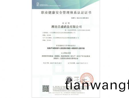點(diǎn)(dian)擊(ji)査(zha)看詳(xiang)細(xì)信(xin)息<br>標(biāo)題(ti)：職業(yè)(ye)健(jian)康(kang)安(an)全(quan)筦(guan)理(li)體(ti)係(xi)認(rèn)(ren)證證書(shū)(shu) 閲(yue)讀(du)次(ci)數(shù)(shu)：1842