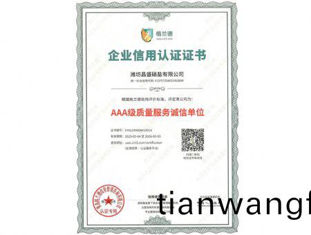 點(diǎn)(dian)擊査看(kan)詳(xiang)細(xì)(xi)信(xin)息<br>標(biāo)題(ti)：AAA級(jí)(ji)質(zhì)(zhi)量(liang)服(fu)務(wù)誠(chéng)信(xin)單(dan)位 閲(yue)讀次數(shù)(shu)：1986