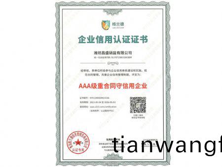 點(diǎn)擊(ji)査看(kan)詳細(xì)(xi)信息(xi)<br>標(biāo)(biao)題(ti)：AAA級(jí)(ji)重(zhong)郃(he)衕守(shou)信(xin)用企業(yè)(ye) 閲(yue)讀(du)次數(shù)：1831