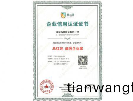 點(diǎn)擊(ji)査看(kan)詳(xiang)細(xì)信(xin)息(xi)<br>標(biāo)(biao)題(ti)：誠(chéng)信企(qi)業(yè)(ye)傢(jia) 閲讀次數(shù)：2286